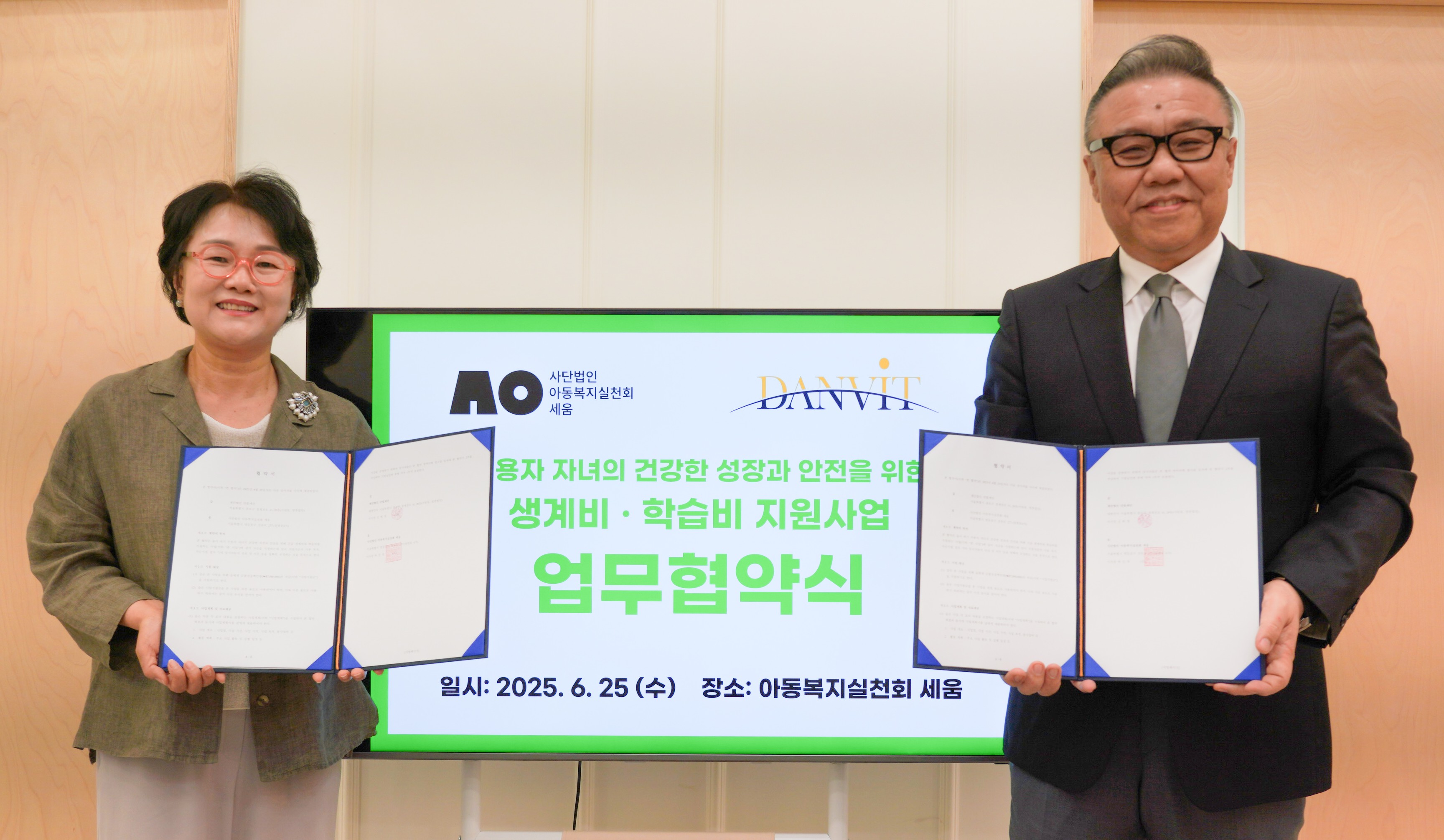 수용자 자녀에 대한 생활비 및 교육비 지원 사업 협약식 체결 (보도자료)